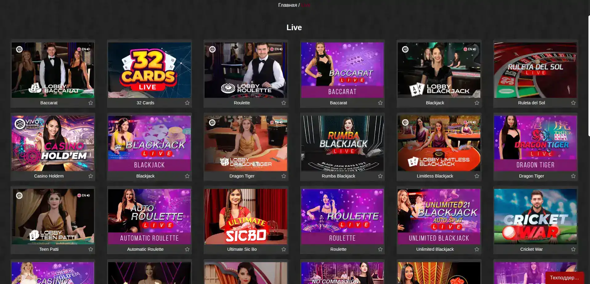 Захватывающая карта Фреш казино на мониторе