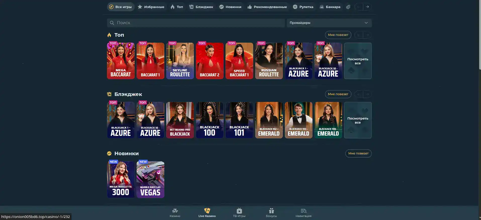 автоматы Фреш казино мега выигрыш